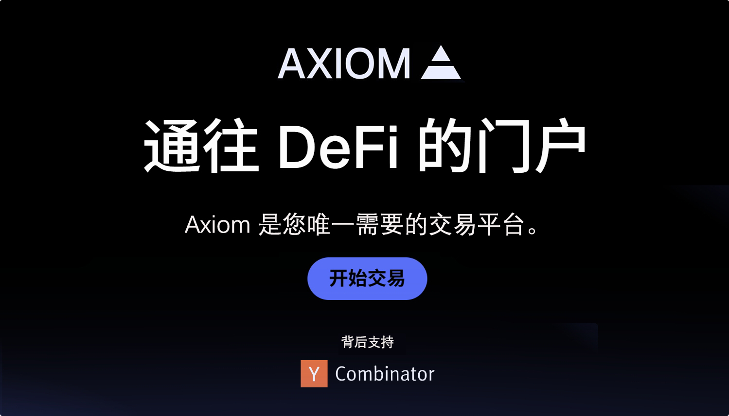 Axiom